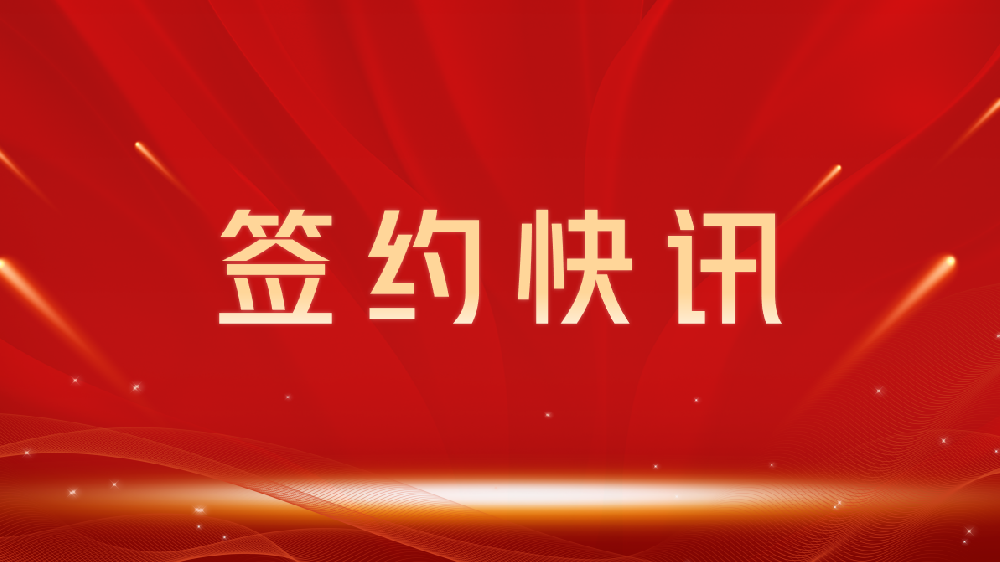 【签约喜讯】助力教育数字化转型，我司与牡丹江龙图教育集团达成官网建设合作